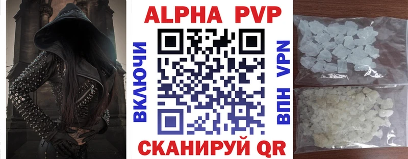 как найти закладки Сыктывкар Alpha PVP Соль