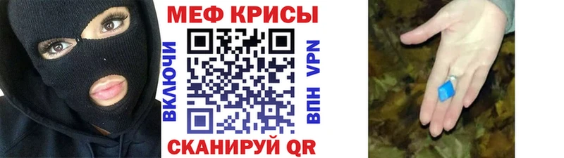 Мефедрон кристаллы Сыктывкар